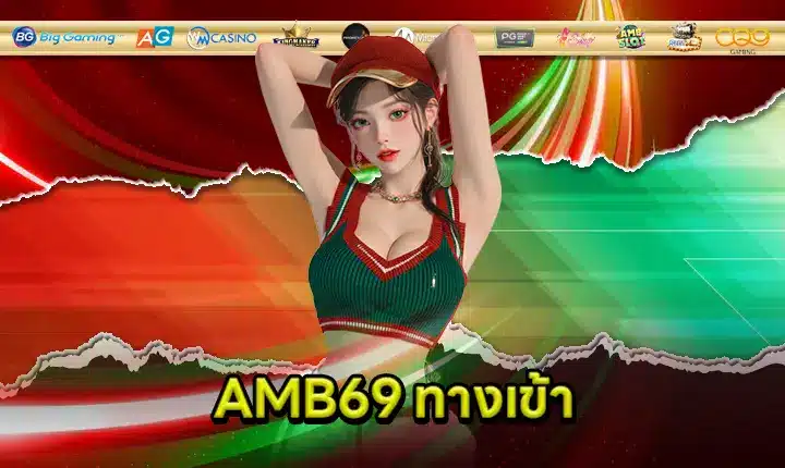 AMB69 ACCESS Feature Image