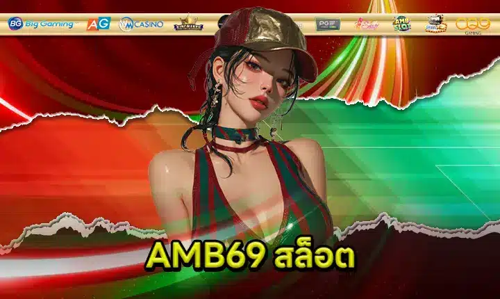 AMB69 SLOT Feature Image