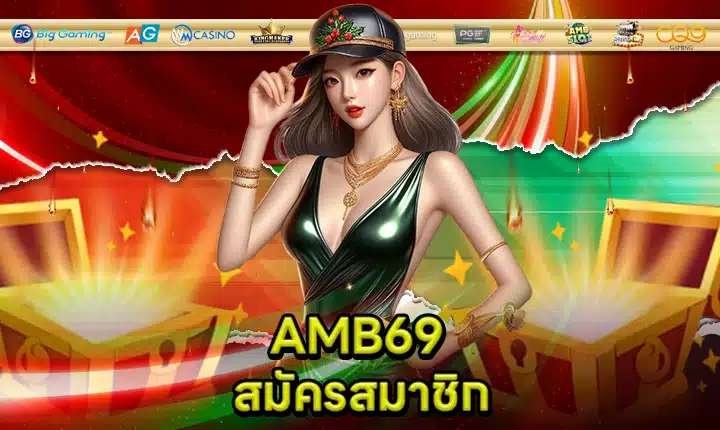 AMB69 feature image